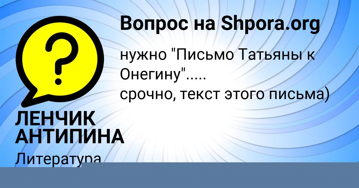 Картинка с текстом вопроса от пользователя СЕРГЕЙ СОМ