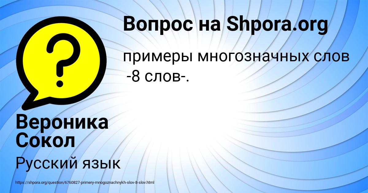 Картинка с текстом вопроса от пользователя Вероника Сокол