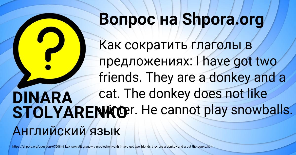 Картинка с текстом вопроса от пользователя DINARA STOLYARENKO