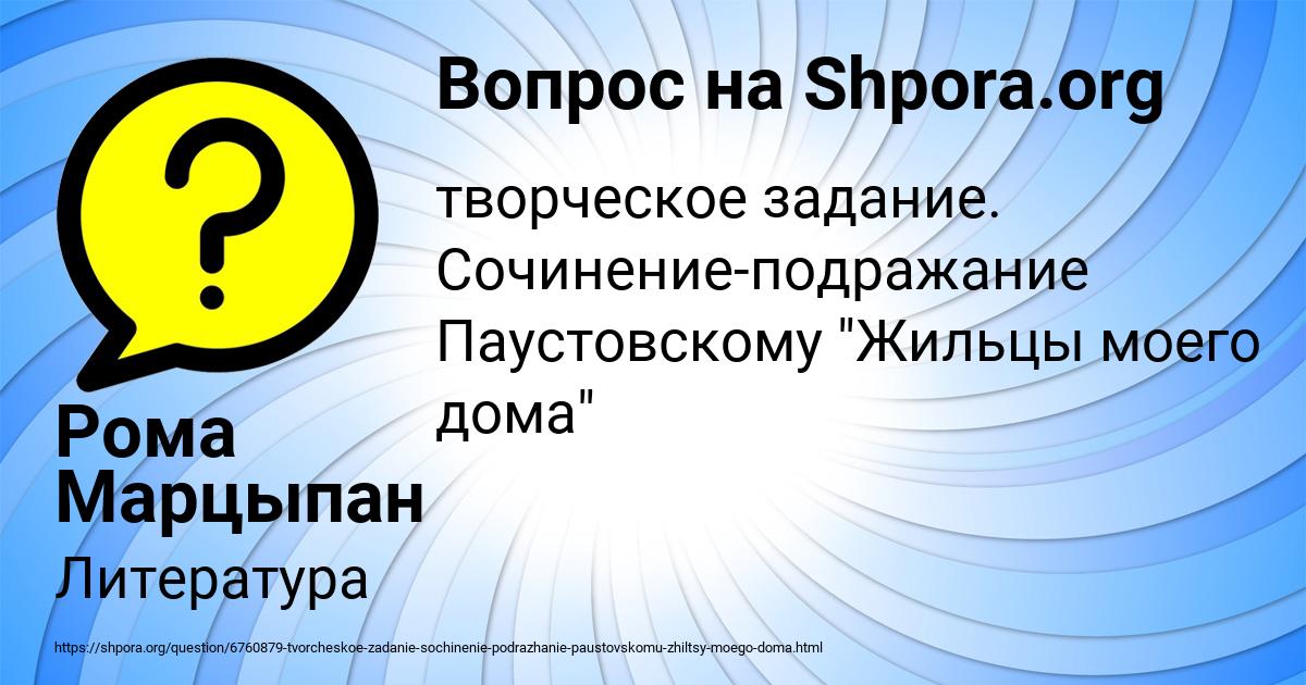 Картинка с текстом вопроса от пользователя Рома Марцыпан