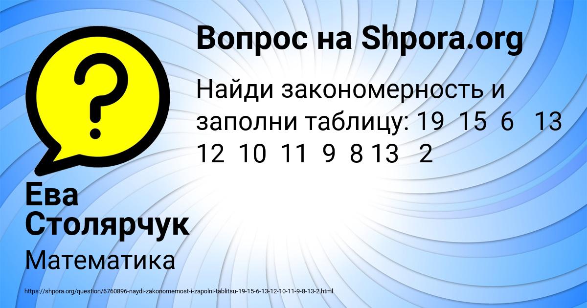 Картинка с текстом вопроса от пользователя Ева Столярчук