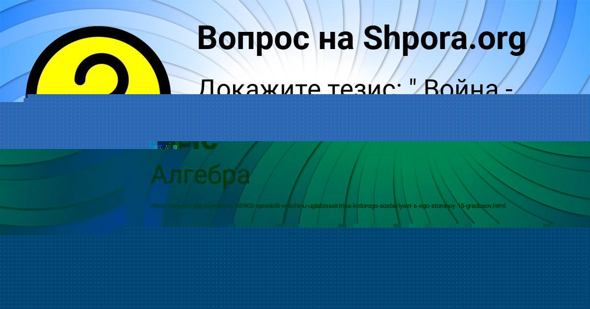 Картинка с текстом вопроса от пользователя Павел Лыс