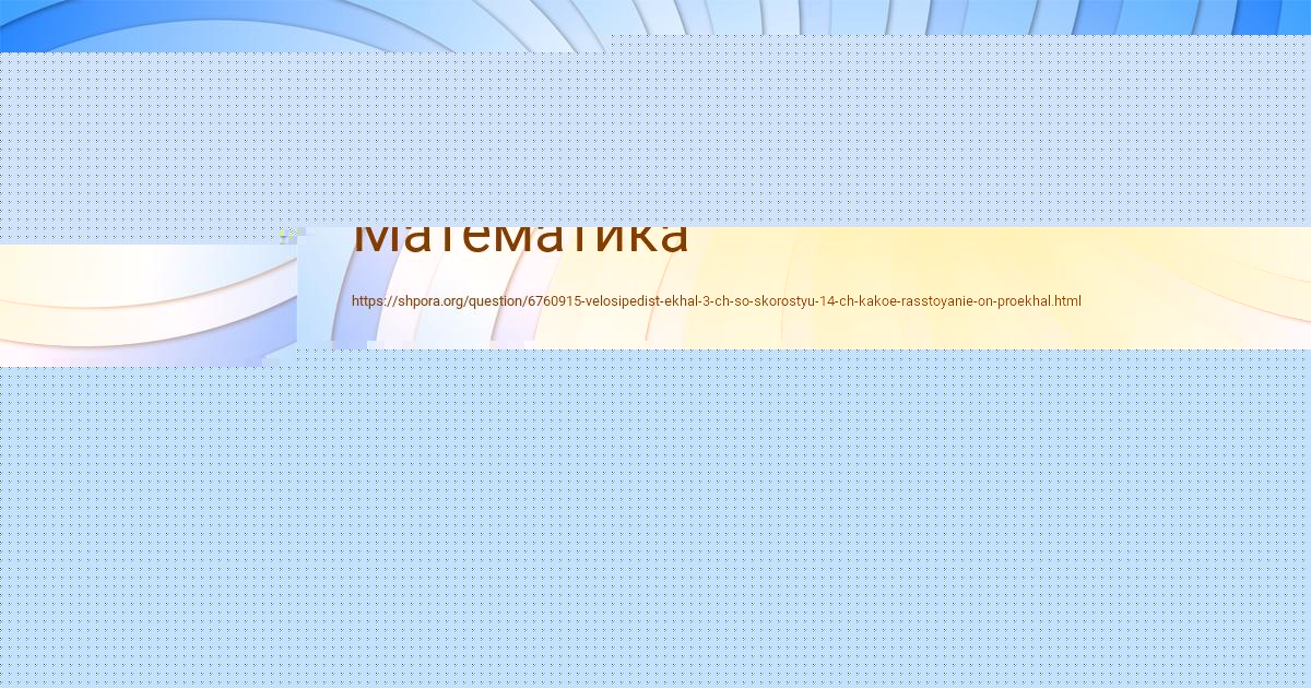 Картинка с текстом вопроса от пользователя АЛИСА САВИНА