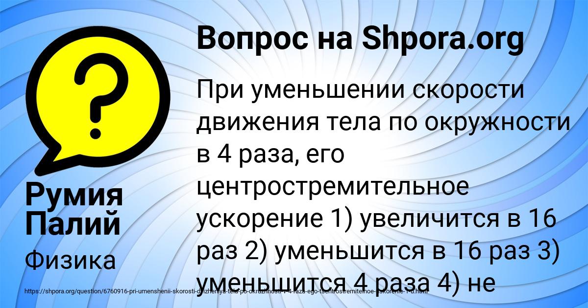 Картинка с текстом вопроса от пользователя Румия Палий