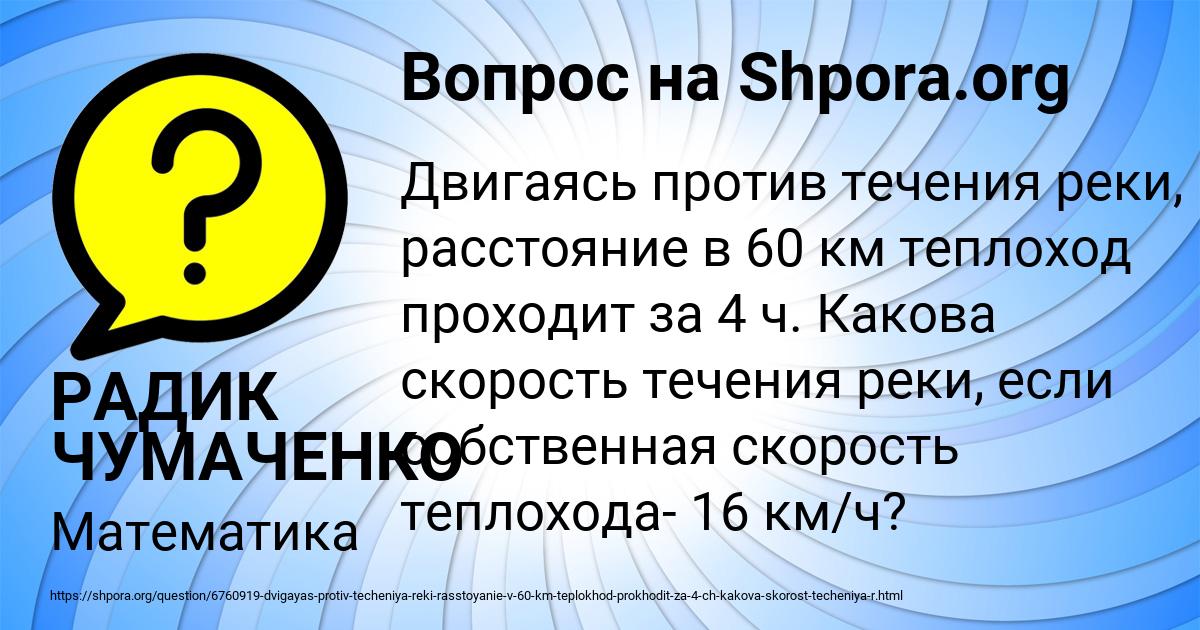 Картинка с текстом вопроса от пользователя РАДИК ЧУМАЧЕНКО