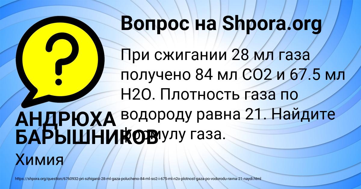 Картинка с текстом вопроса от пользователя АНДРЮХА БАРЫШНИКОВ
