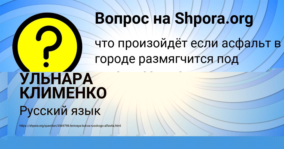 Картинка с текстом вопроса от пользователя ТОЛИК СМОТРИЧ