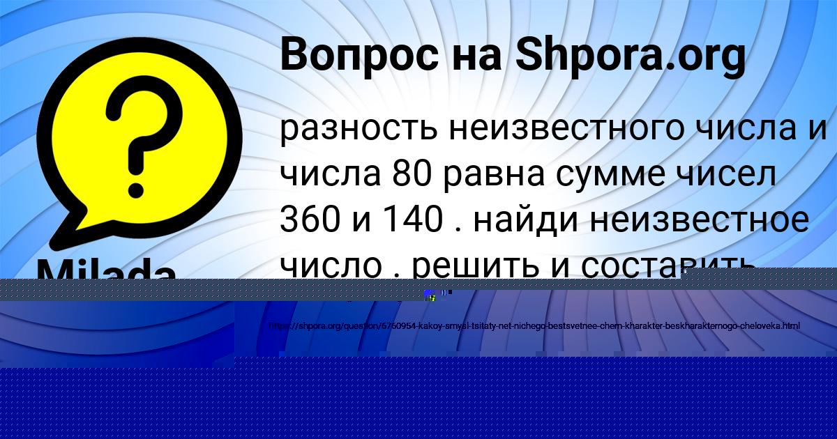 Картинка с текстом вопроса от пользователя Алена Смолярчук