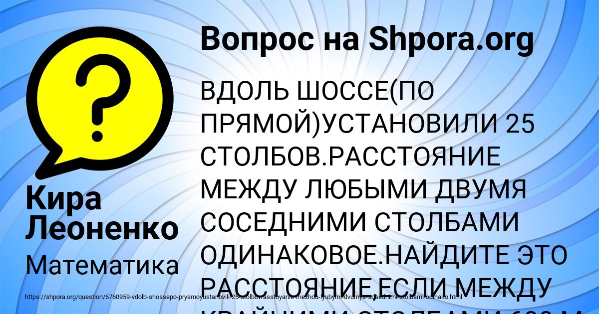 Картинка с текстом вопроса от пользователя Кира Леоненко