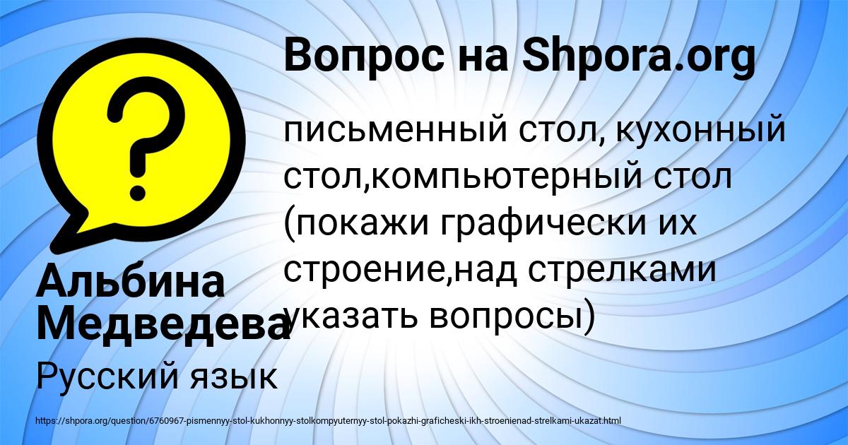 Картинка с текстом вопроса от пользователя Альбина Медведева