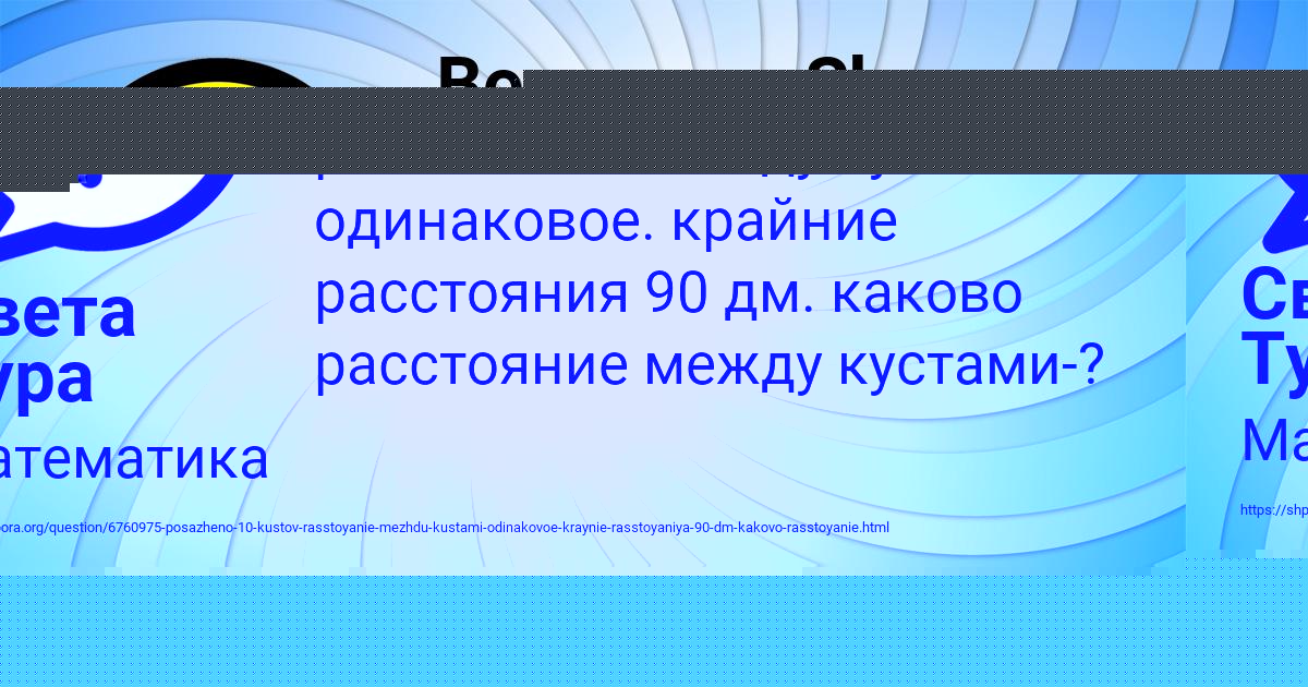 Картинка с текстом вопроса от пользователя Света Тура