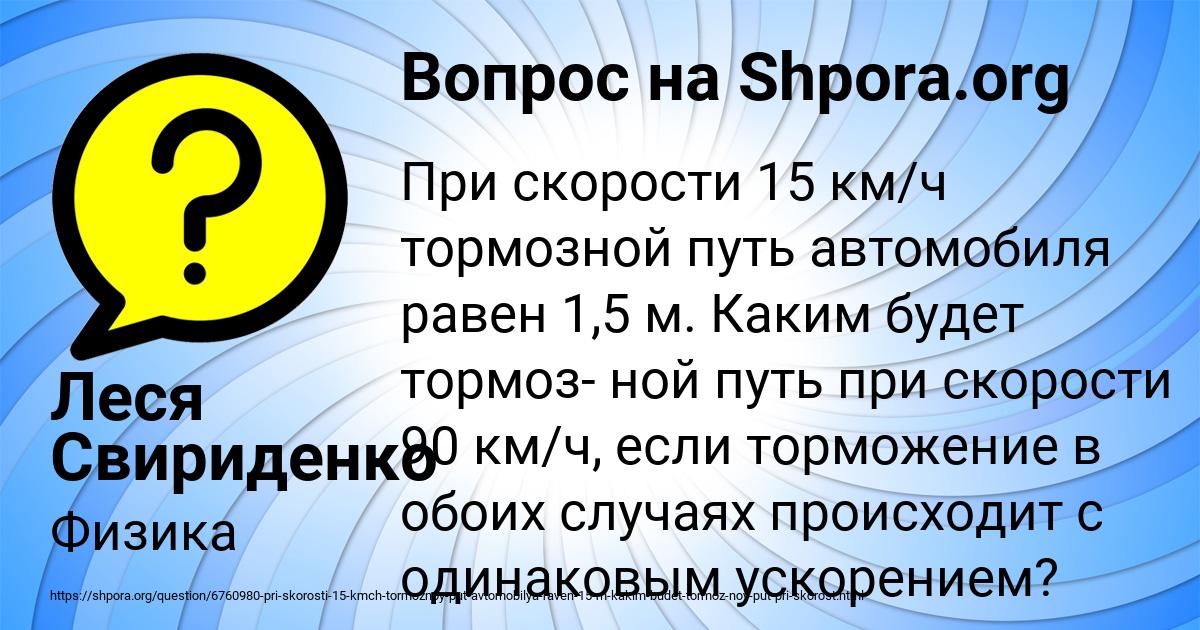 Картинка с текстом вопроса от пользователя Леся Свириденко