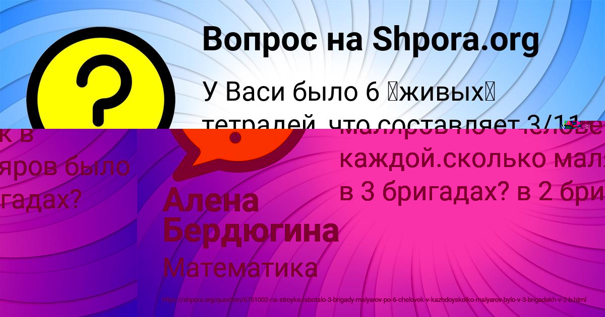 Картинка с текстом вопроса от пользователя Алена Бердюгина