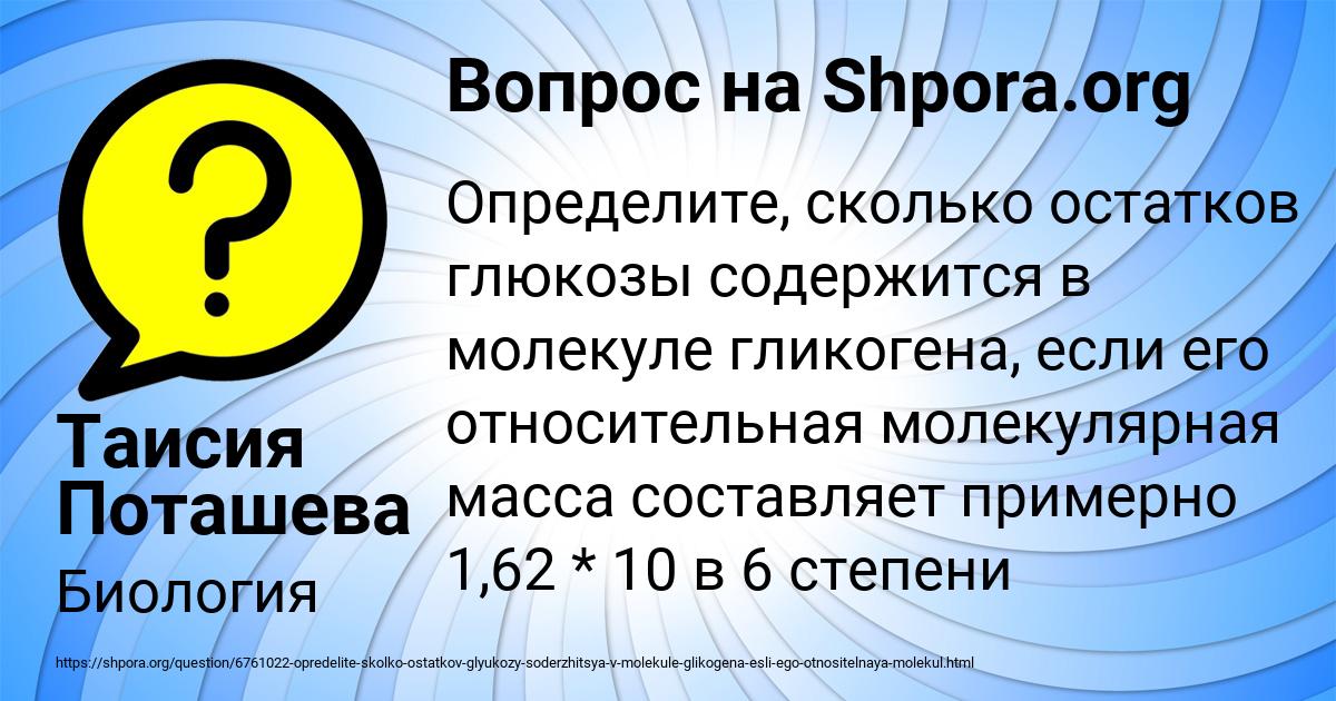 Картинка с текстом вопроса от пользователя Таисия Поташева