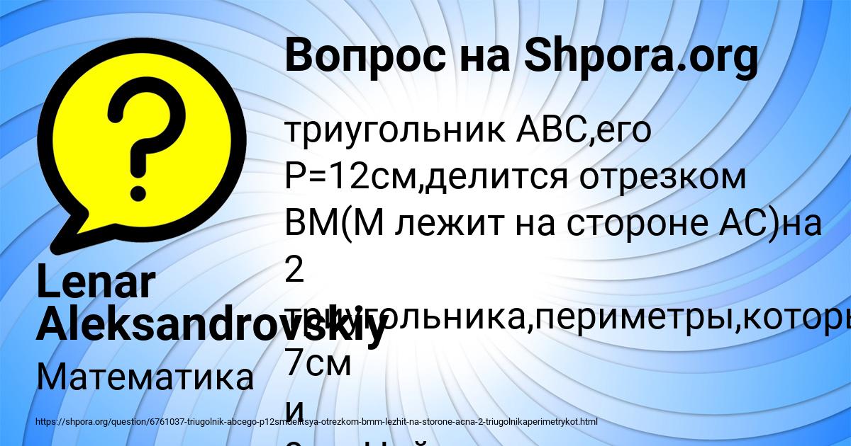 Картинка с текстом вопроса от пользователя Lenar Aleksandrovskiy