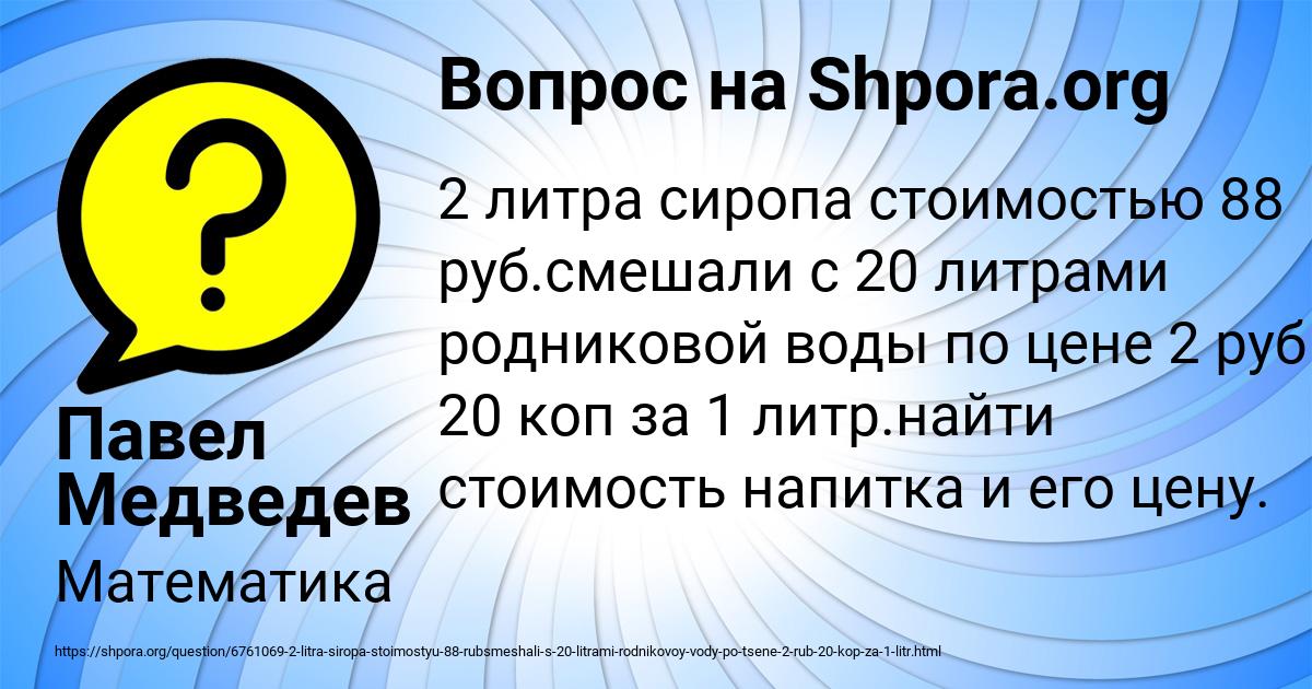 Картинка с текстом вопроса от пользователя Павел Медведев