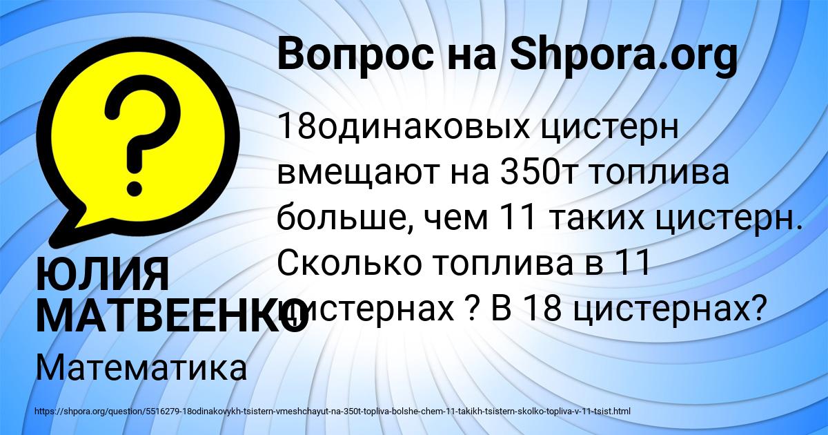 Картинка с текстом вопроса от пользователя Гульназ Турчынив
