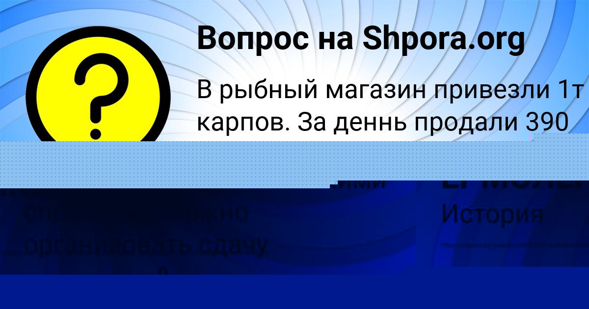 Картинка с текстом вопроса от пользователя Айжан Юрченко