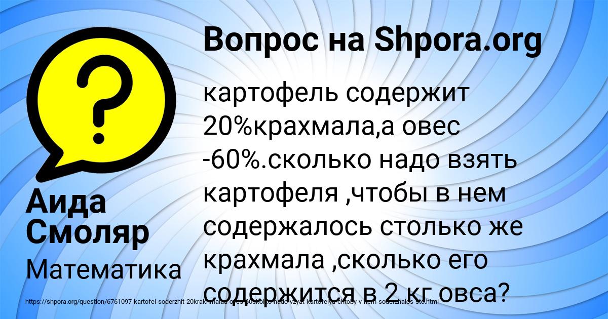 Картинка с текстом вопроса от пользователя Аида Смоляр
