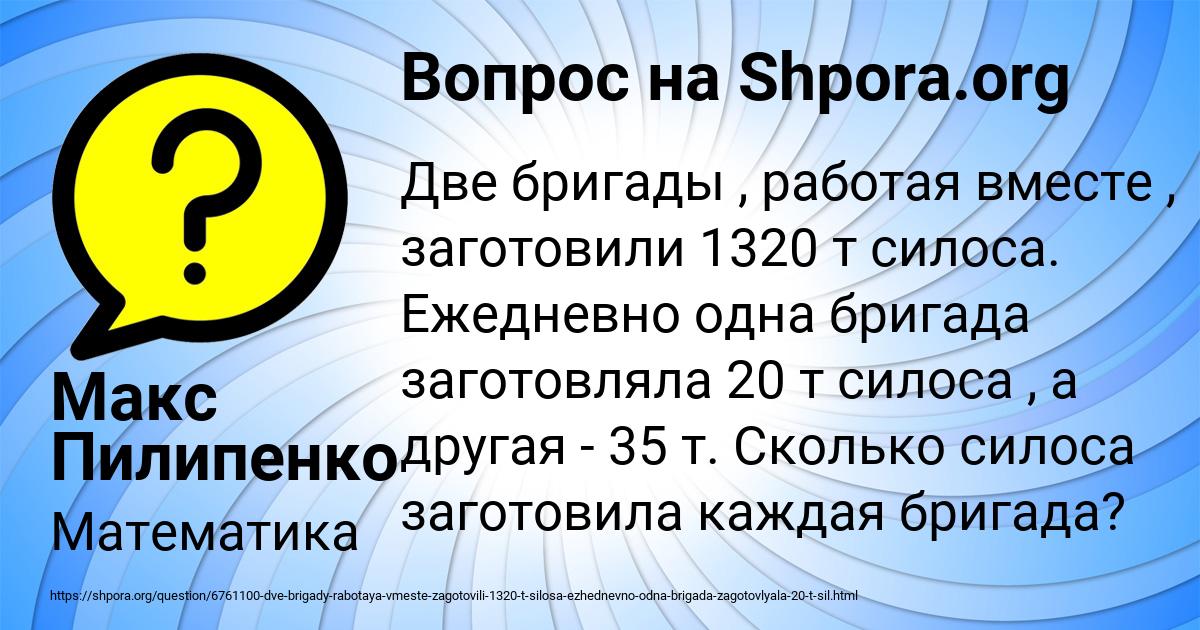 Картинка с текстом вопроса от пользователя Макс Пилипенко