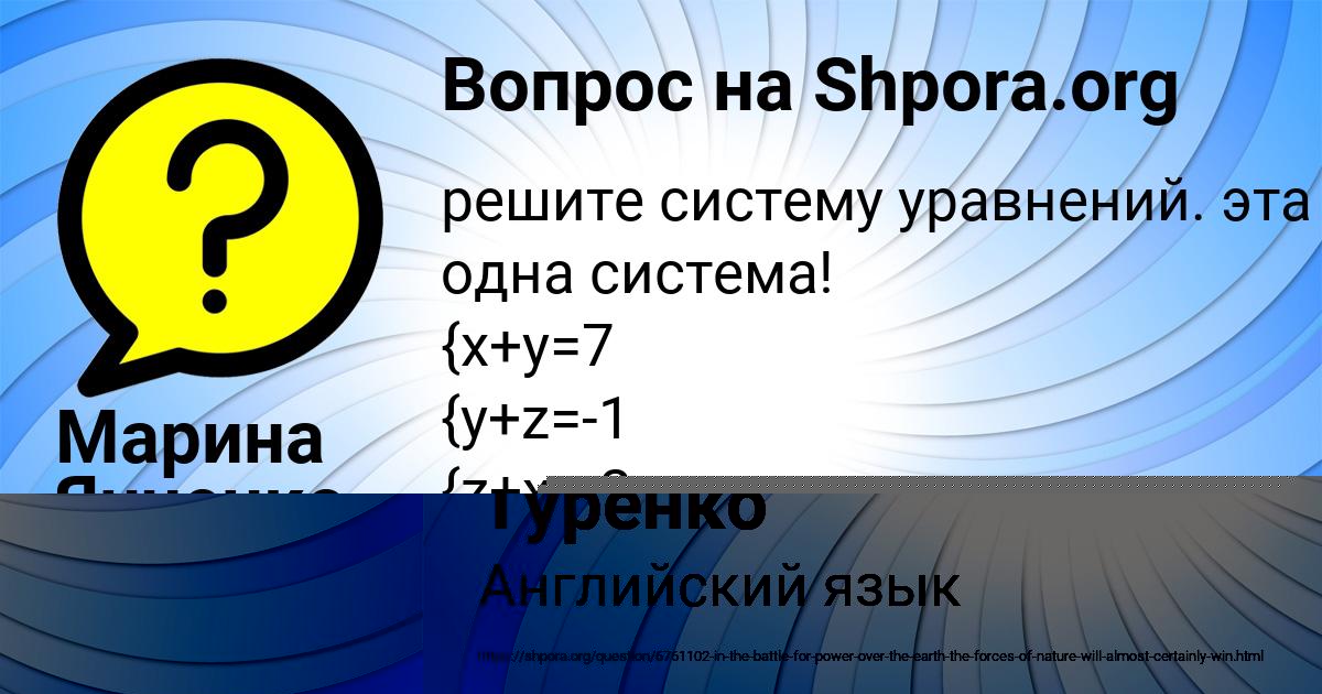 Картинка с текстом вопроса от пользователя Русик Туренко