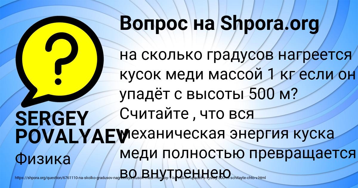 Картинка с текстом вопроса от пользователя SERGEY POVALYAEV