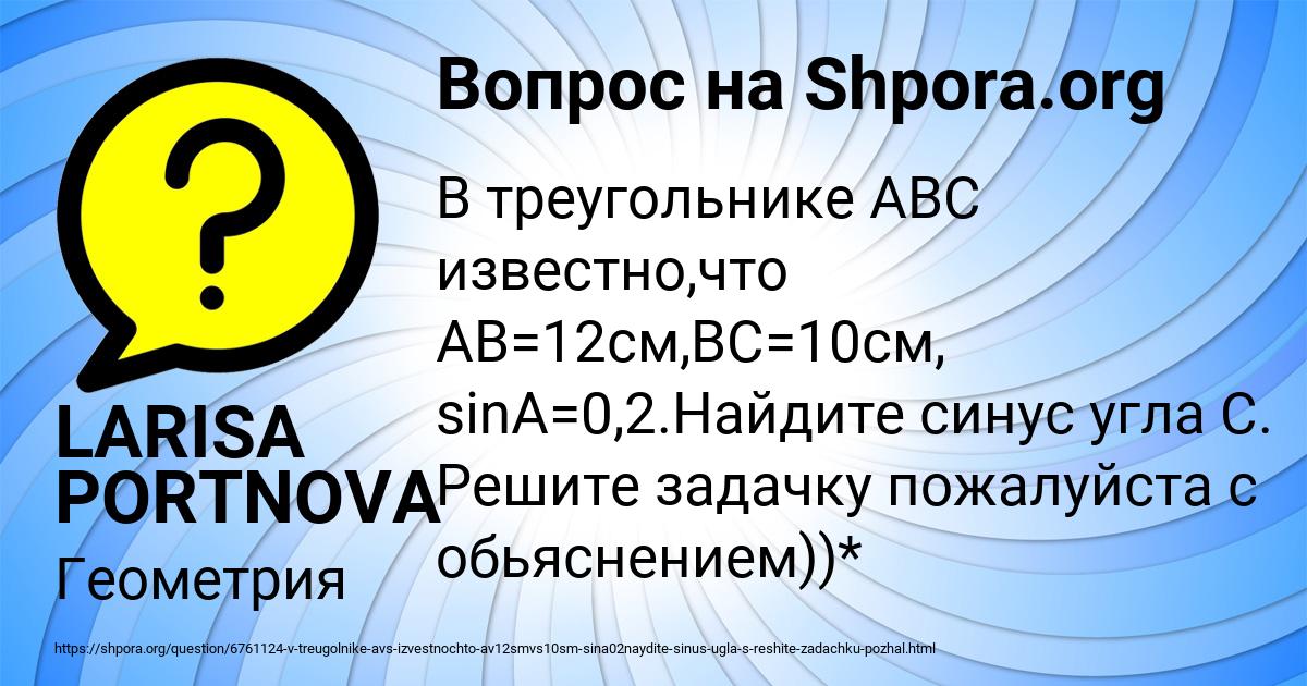 Картинка с текстом вопроса от пользователя LARISA PORTNOVA