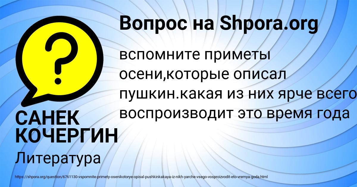 Картинка с текстом вопроса от пользователя САНЕК КОЧЕРГИН