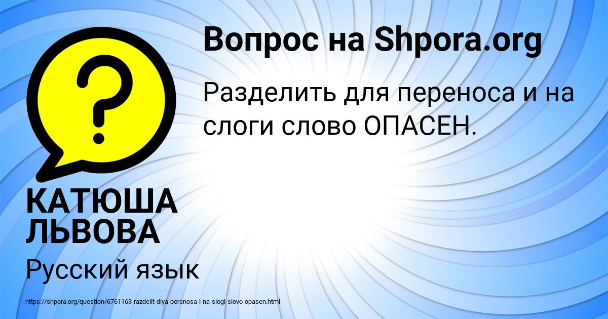 Картинка с текстом вопроса от пользователя КАТЮША ЛЬВОВА