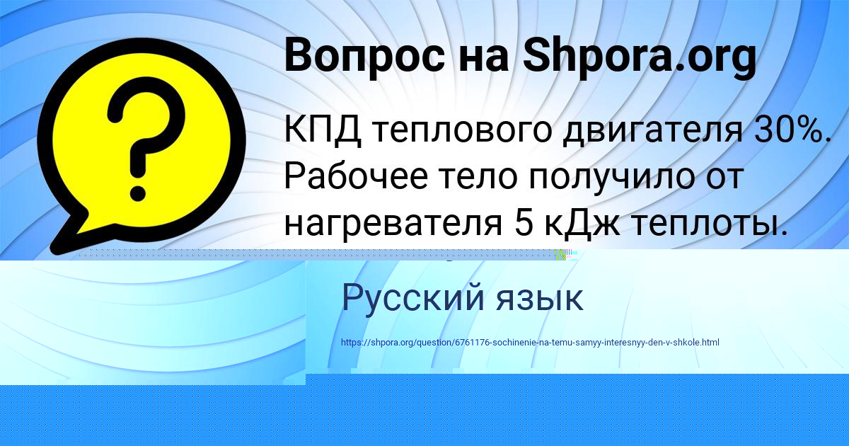 Картинка с текстом вопроса от пользователя ЯРИК ПИЧУГИН