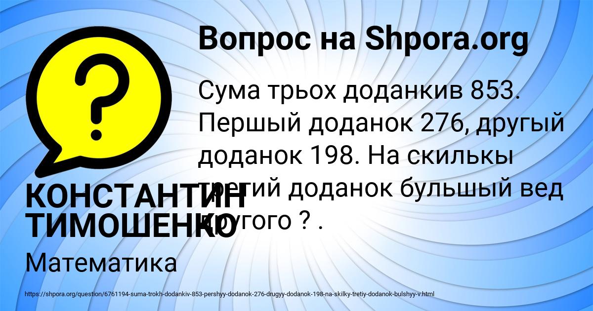 Картинка с текстом вопроса от пользователя КОНСТАНТИН ТИМОШЕНКО