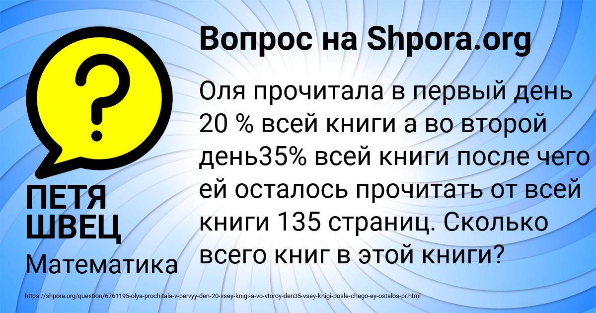 Картинка с текстом вопроса от пользователя ПЕТЯ ШВЕЦ