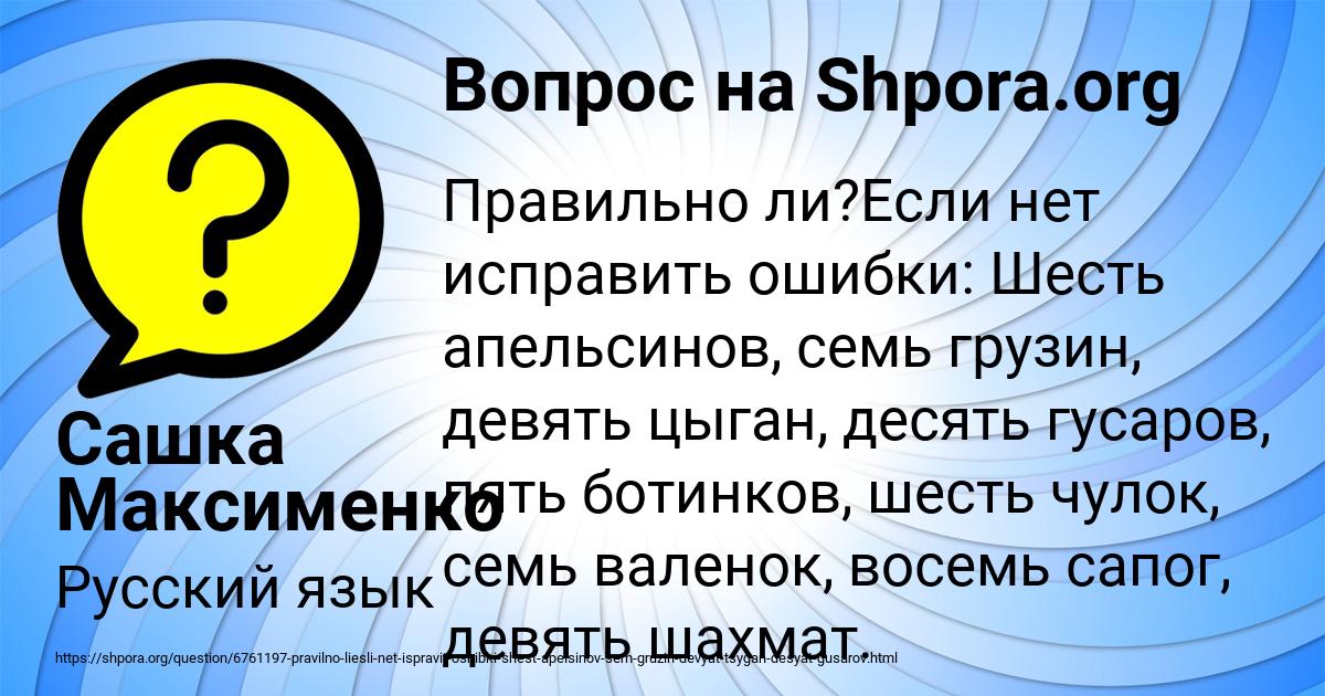 Картинка с текстом вопроса от пользователя Сашка Максименко