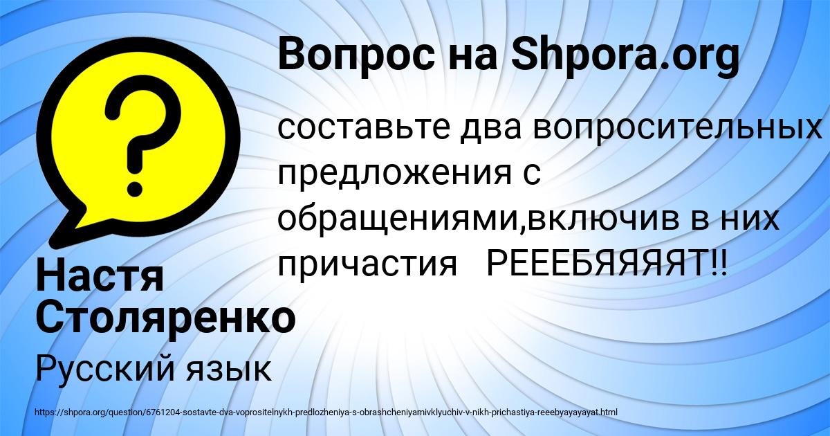 Картинка с текстом вопроса от пользователя Настя Столяренко