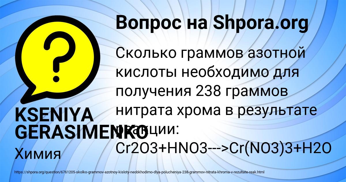 Картинка с текстом вопроса от пользователя KSENIYA GERASIMENKO