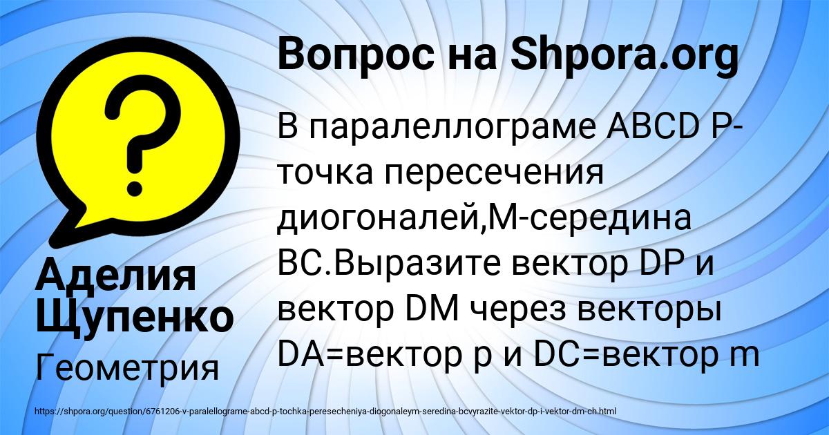 Картинка с текстом вопроса от пользователя Аделия Щупенко