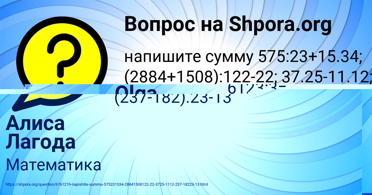 Картинка с текстом вопроса от пользователя Алиса Лагода
