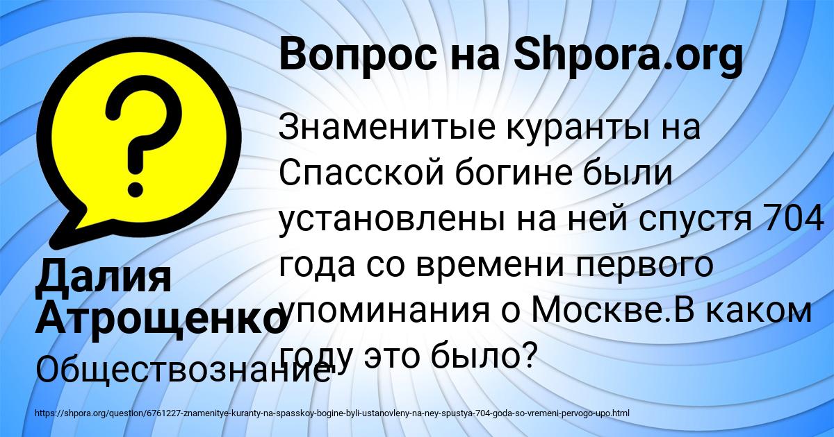 Картинка с текстом вопроса от пользователя Далия Атрощенко