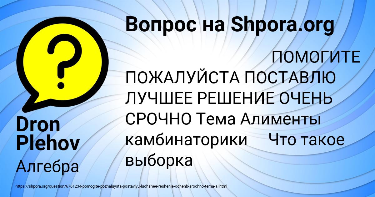 Картинка с текстом вопроса от пользователя Dron Plehov