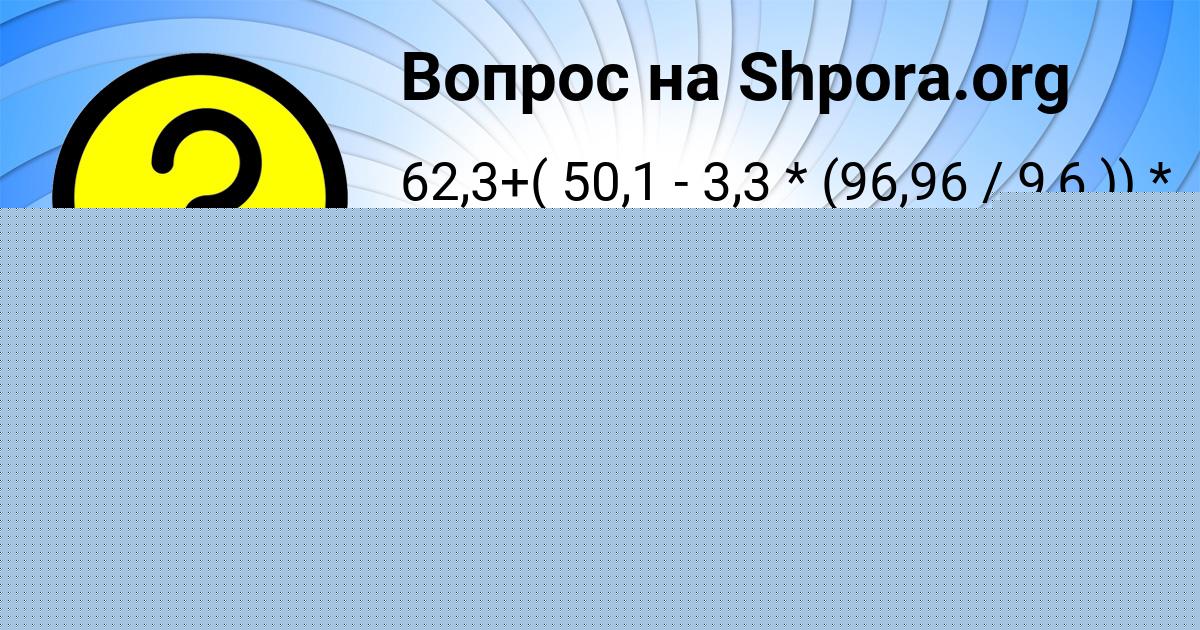 Картинка с текстом вопроса от пользователя Bodya Borsch