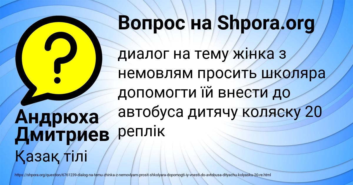 Картинка с текстом вопроса от пользователя Андрюха Дмитриев