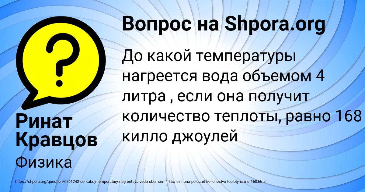 Картинка с текстом вопроса от пользователя Ринат Кравцов