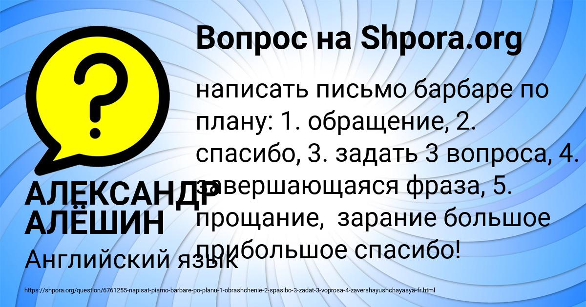 Картинка с текстом вопроса от пользователя АЛЕКСАНДР АЛЁШИН