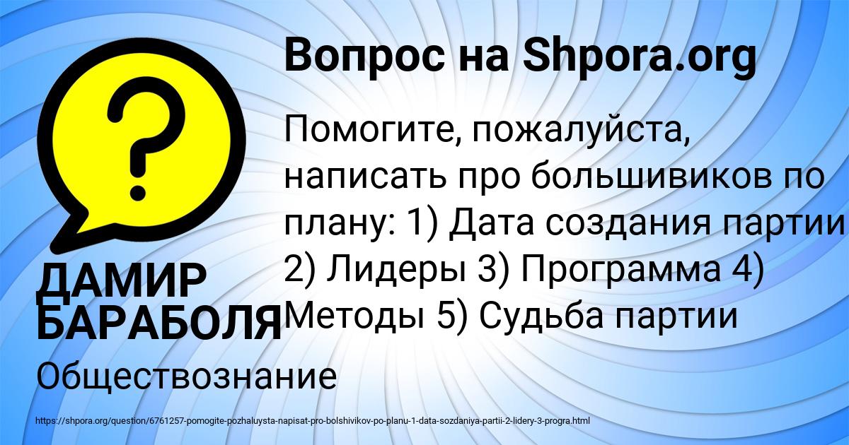 Картинка с текстом вопроса от пользователя ДАМИР БАРАБОЛЯ