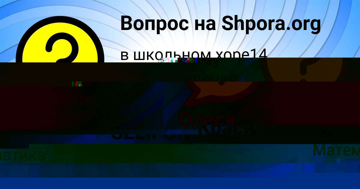 Картинка с текстом вопроса от пользователя Manana Pavlenko