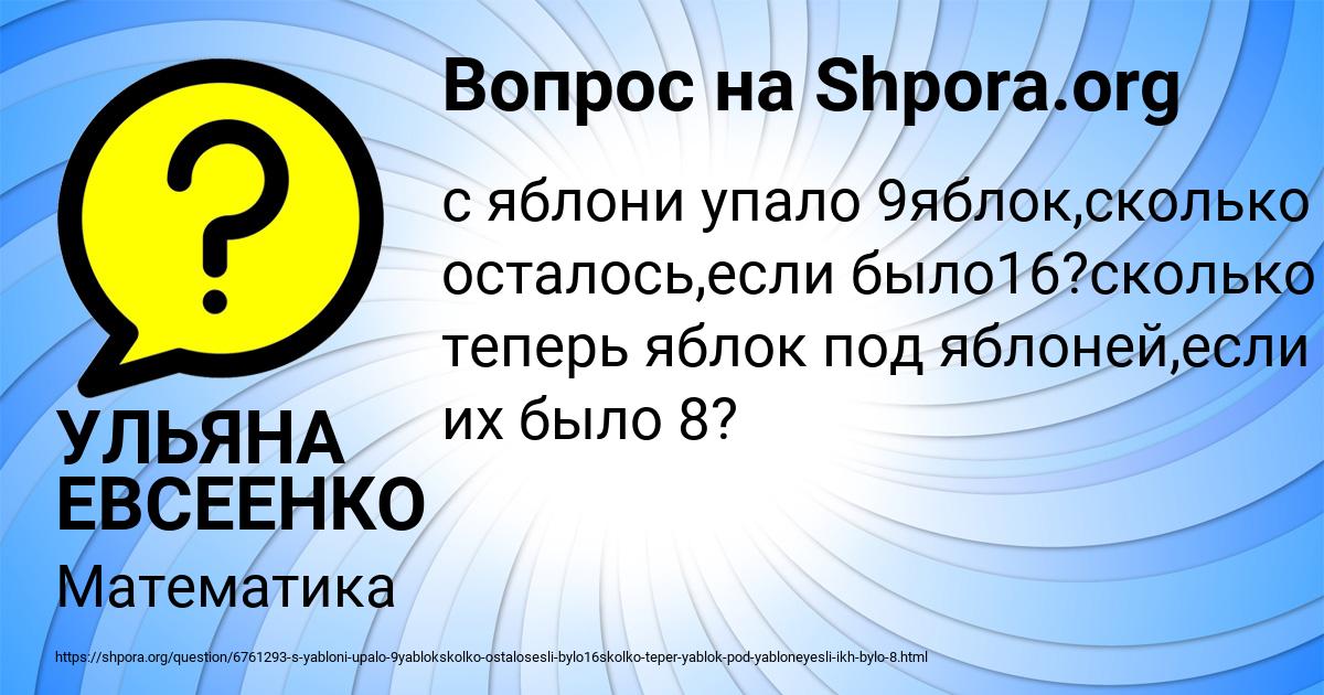 Картинка с текстом вопроса от пользователя УЛЬЯНА ЕВСЕЕНКО