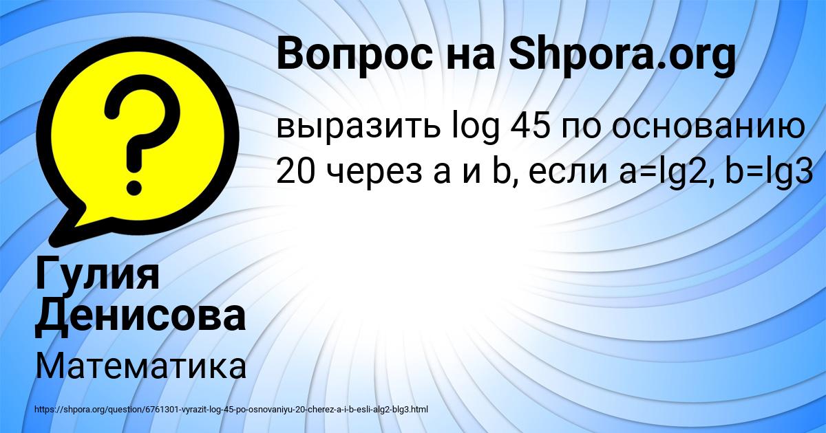 Картинка с текстом вопроса от пользователя Гулия Денисова