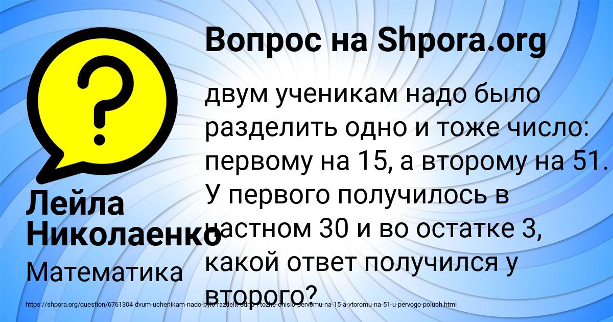 Картинка с текстом вопроса от пользователя Лейла Николаенко