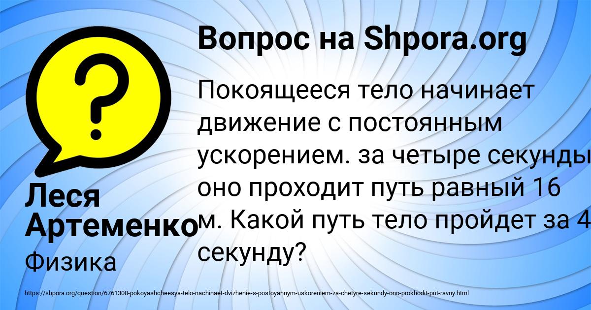 Картинка с текстом вопроса от пользователя Леся Артеменко