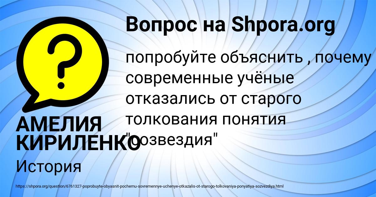 Картинка с текстом вопроса от пользователя АМЕЛИЯ КИРИЛЕНКО